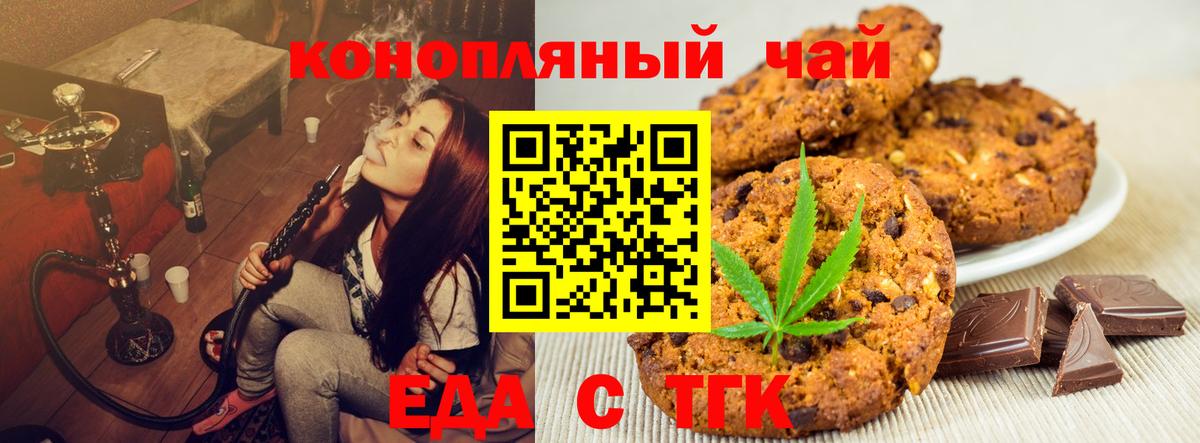 Сибай  Canna-Cookies конопля  Вход с VPN 
