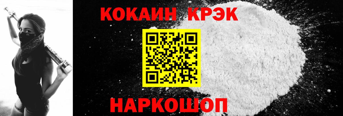 Кокаин FishScale Сибай