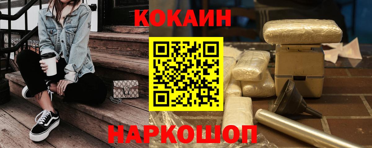 Сибай  COCAIN Fish Scale  Вход с VPN  КОКАИН FishScale 