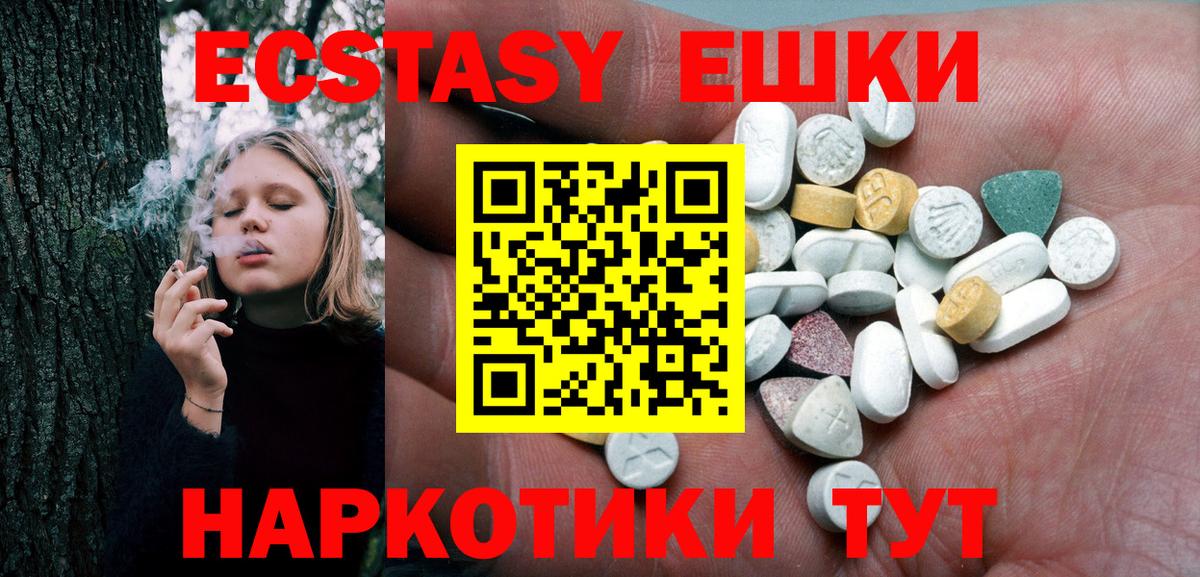 Ecstasy диски Сибай