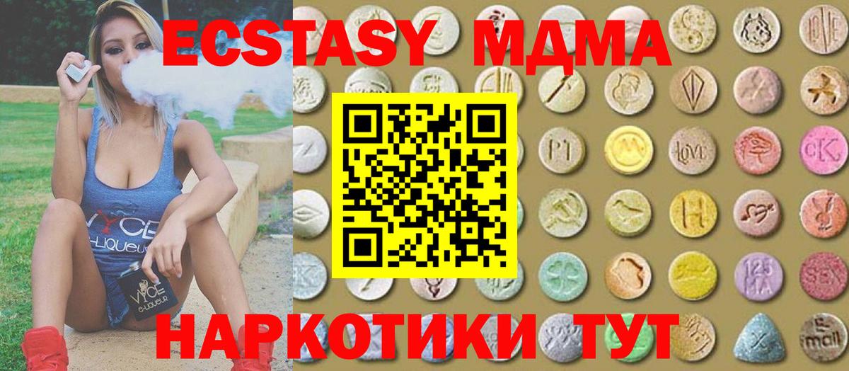 Сибай  Ecstasy VHQ  Вход с VPN 
