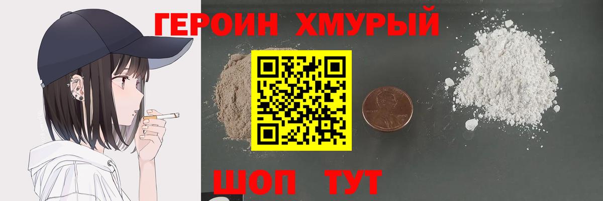 Сибай  Героин гречка  Вход с VPN 