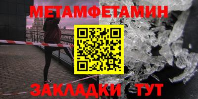 метамфетамин Пенза