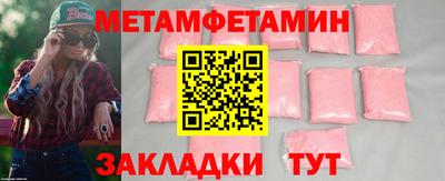 метамфетамин Пенза