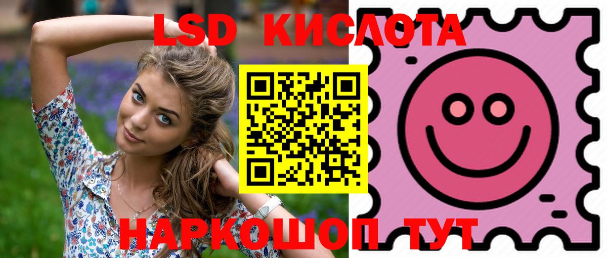 LSD-25 экстази ecstasy Сибай