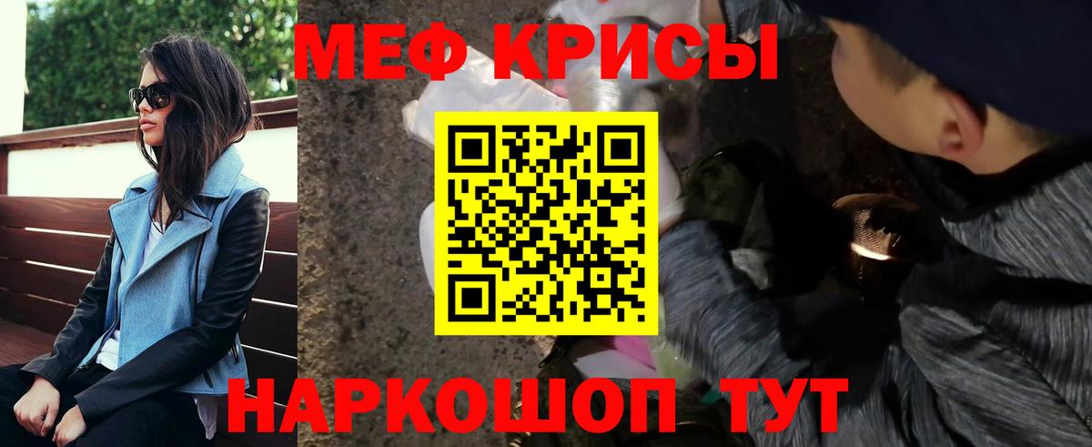 МЕФ мука  Мефедрон 4 MMC  Сибай  Вход с VPN 
