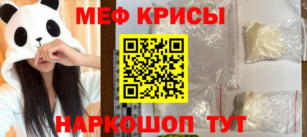 Меф мука Сибай