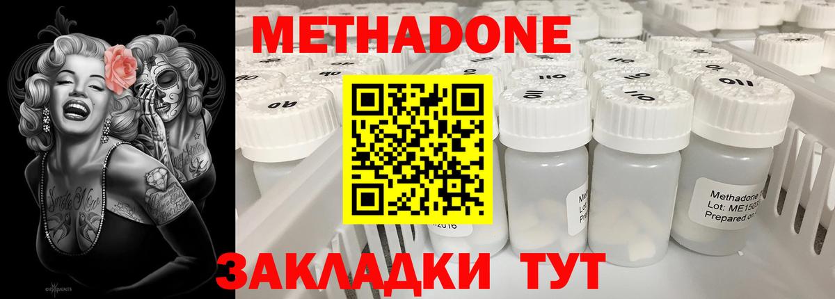Метадон VHQ Сибай