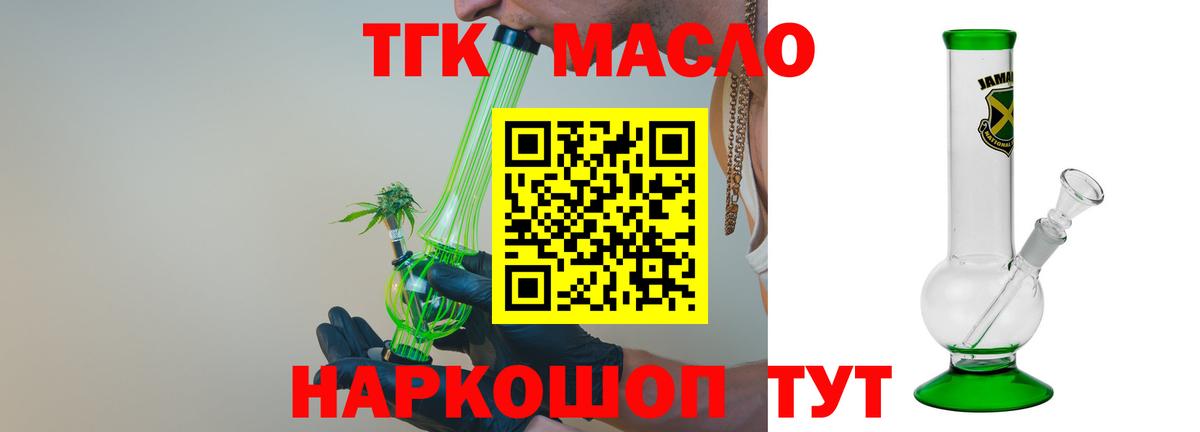 ТГК вейп Сибай